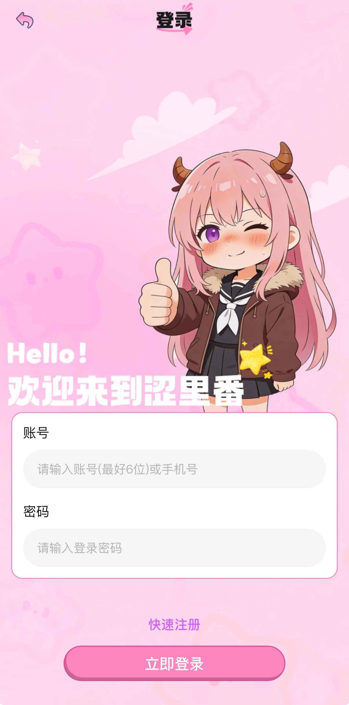 涩里番注册登陆